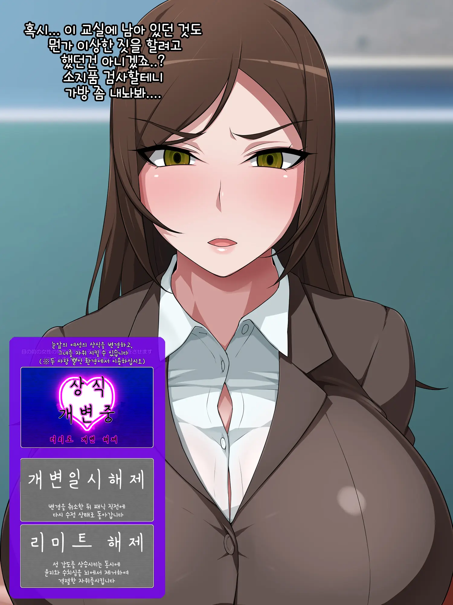 Itsudemo Onnanoko Ni Onanie Saserareru Kedo Onanie Domari Nano De Anshin Anzen Na Gouhou Appli